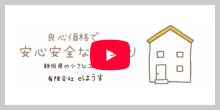 eはうすyoutube