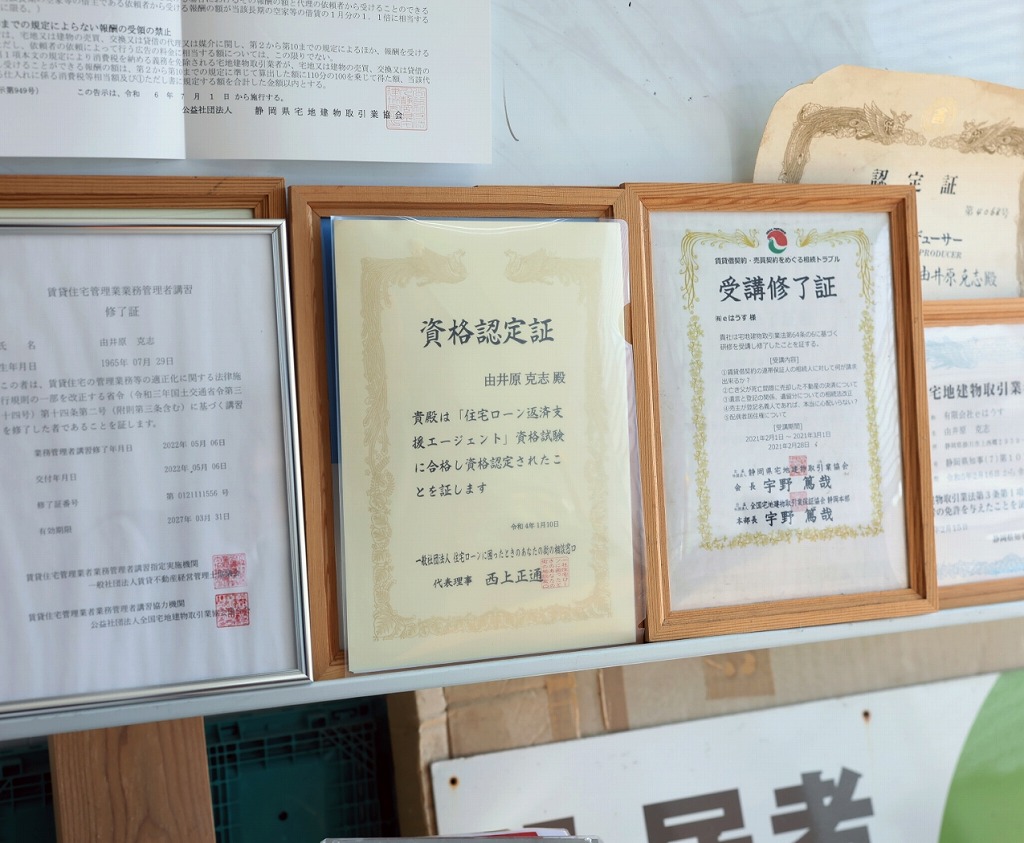 売却に強い、不動産会社です。